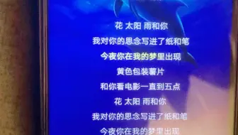 花太阳雨和你 哔哩哔哩 Bilibili