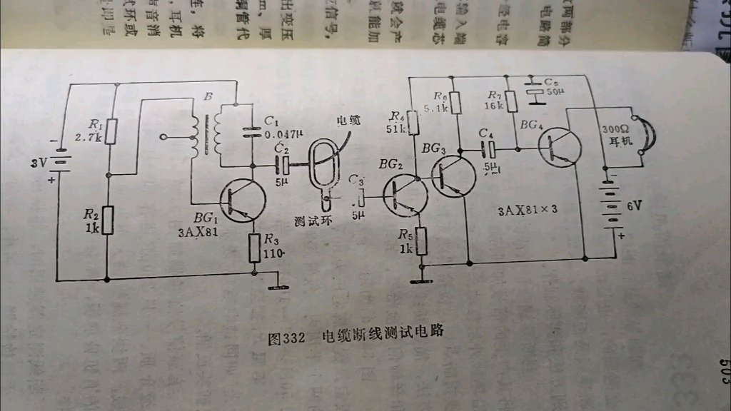 [图]图332 电缆断线测试电路