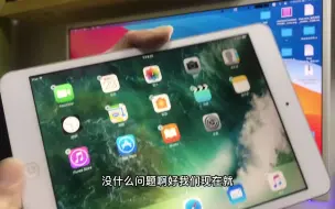 Download Video: ipad迷你2降级10.3.3教程