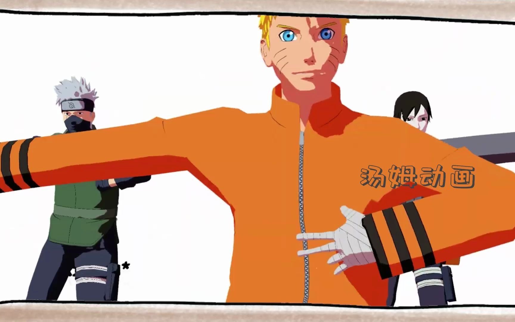 活动作品火影忍者舞蹈动画黑头发的火影忍者