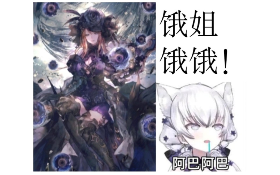 不到最后一刻,你永远不知道输赢,饿姐,我的饿姐……