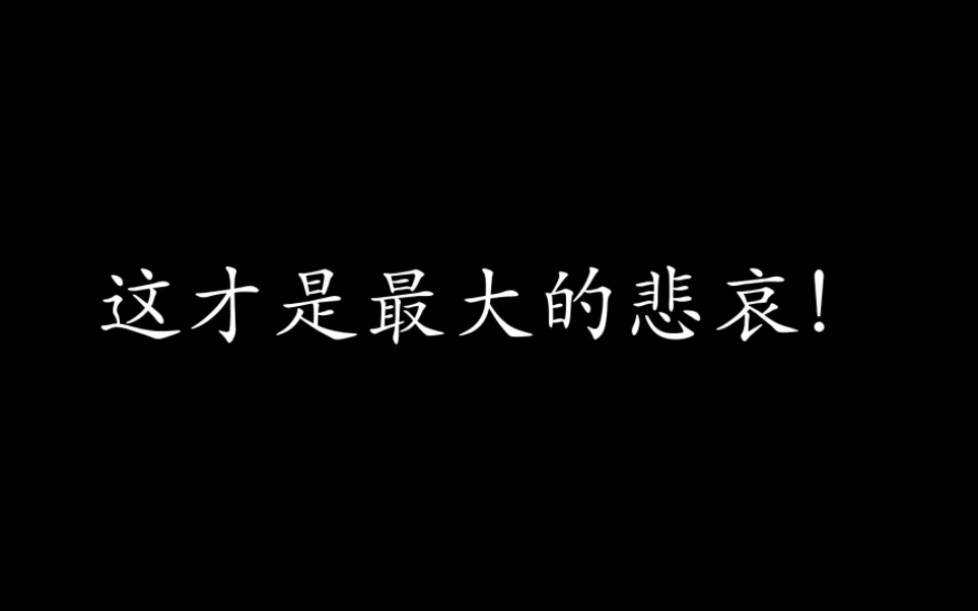 《犯罪心理》长洱 什么才是最大的悲哀?哔哩哔哩bilibili