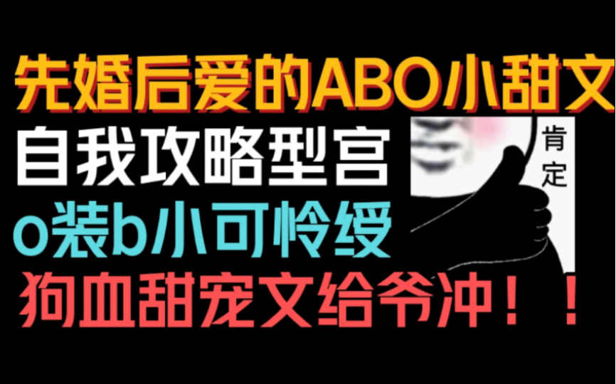 【推文】逢场作戏|这先婚后爱的狗血小甜文 一下就戳在我的那个…心巴上哔哩哔哩bilibili