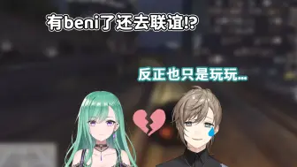 Download Video: 【叶/熟】beni和我就是玩玩啦…【stgr/ストグラ】