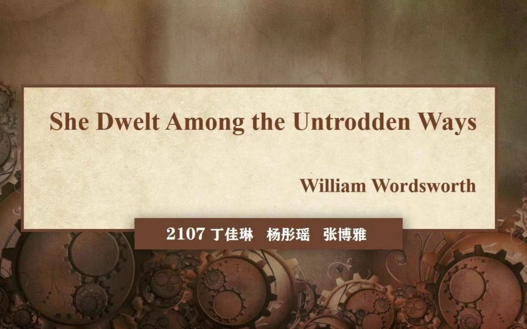 《She Dwelt Among the Untrodden Way》 诗歌朗诵+赏析哔哩哔哩bilibili