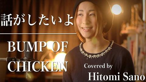 ベスト Bump Of Chicken 主題 歌 巨大な新しい壁紙無料aghd ベスト Bump Of Chicken 主題 歌 巨大な新しい壁紙無料aghd