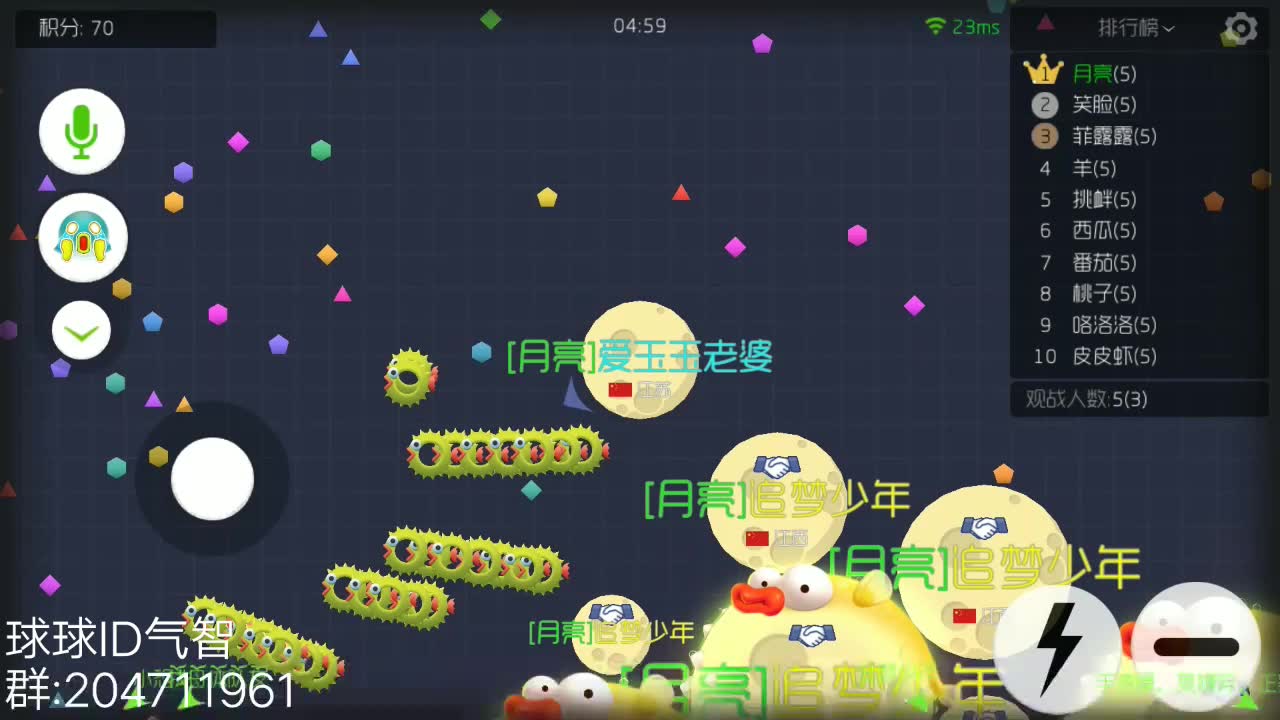 球球大作战:团战反杀秀操作,爆炸教学全场!
