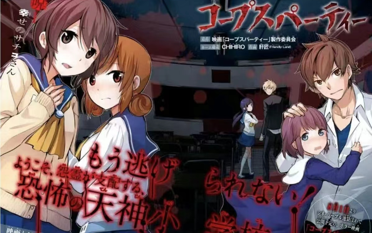 尸体派对 ep.1-4集 【超清中字全】