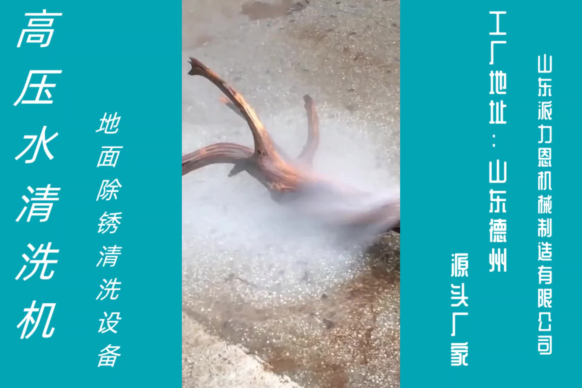 管道疏通机 高压管道清洗机 水泥结皮清洗机 高压水喷砂除锈设备哔哩哔哩bilibili