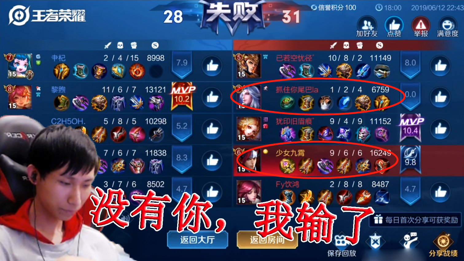 王者荣耀兮兮小明莫名被顶号梦泪韩信双拳难敌四手惨被翻盘