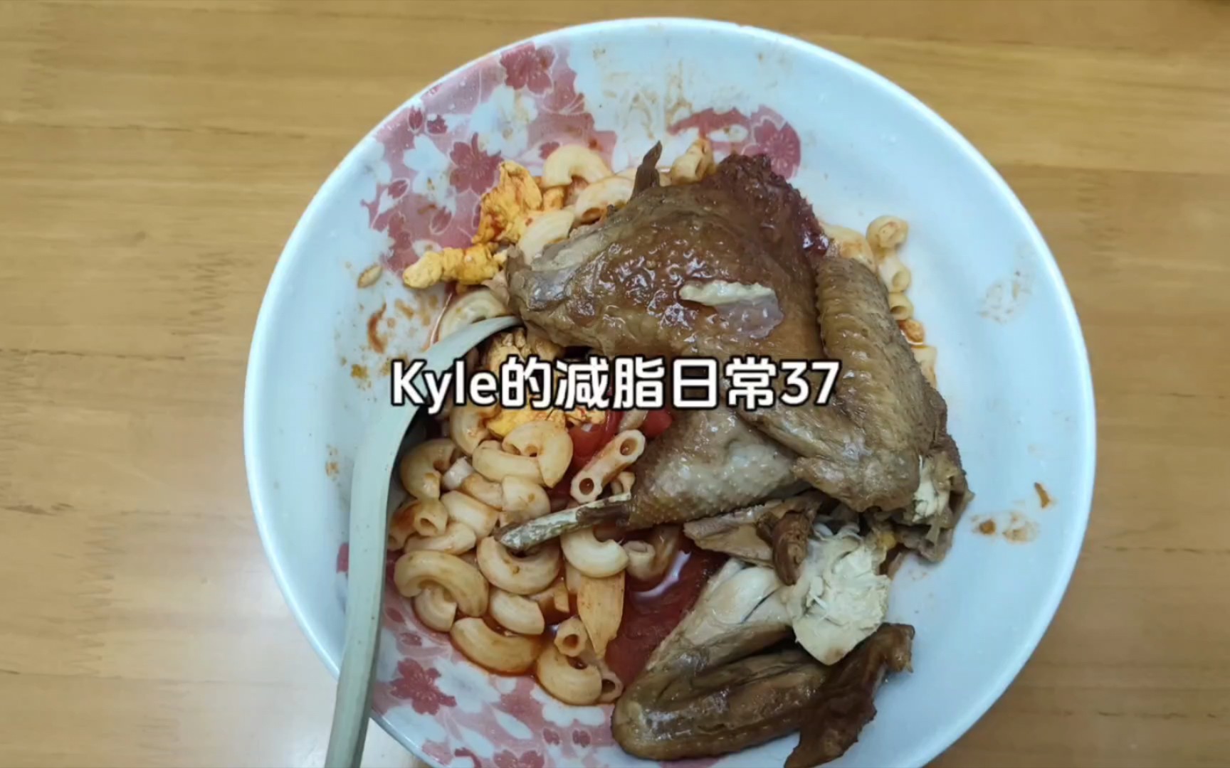 Kyle的减脂日常37 有氧日哔哩哔哩bilibili