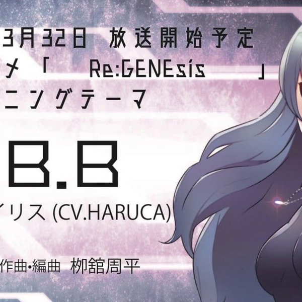 期間限定公開】B.B.B / アイリス(CV.HARUCA)_哔哩哔哩_bilibili