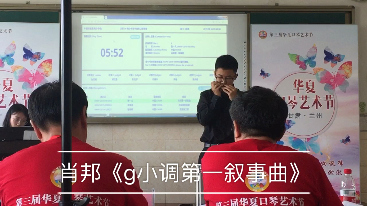 [图]【全国冠军】肖邦《g小调第一叙事曲》2019华夏口琴节半音阶青年组决赛