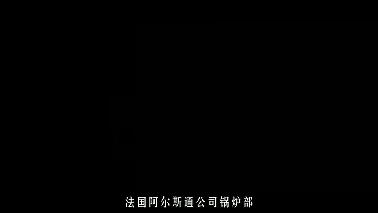 美国陷阱:美国如何“毁灭”法国工业巨头阿尔斯通哔哩哔哩bilibili