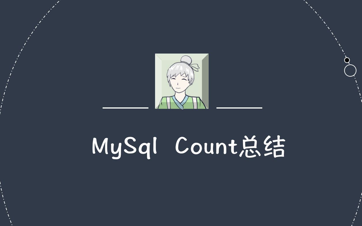 MySQL到底应该怎么使用Count函数!MySQL Count函数使用总结哔哩哔哩bilibili