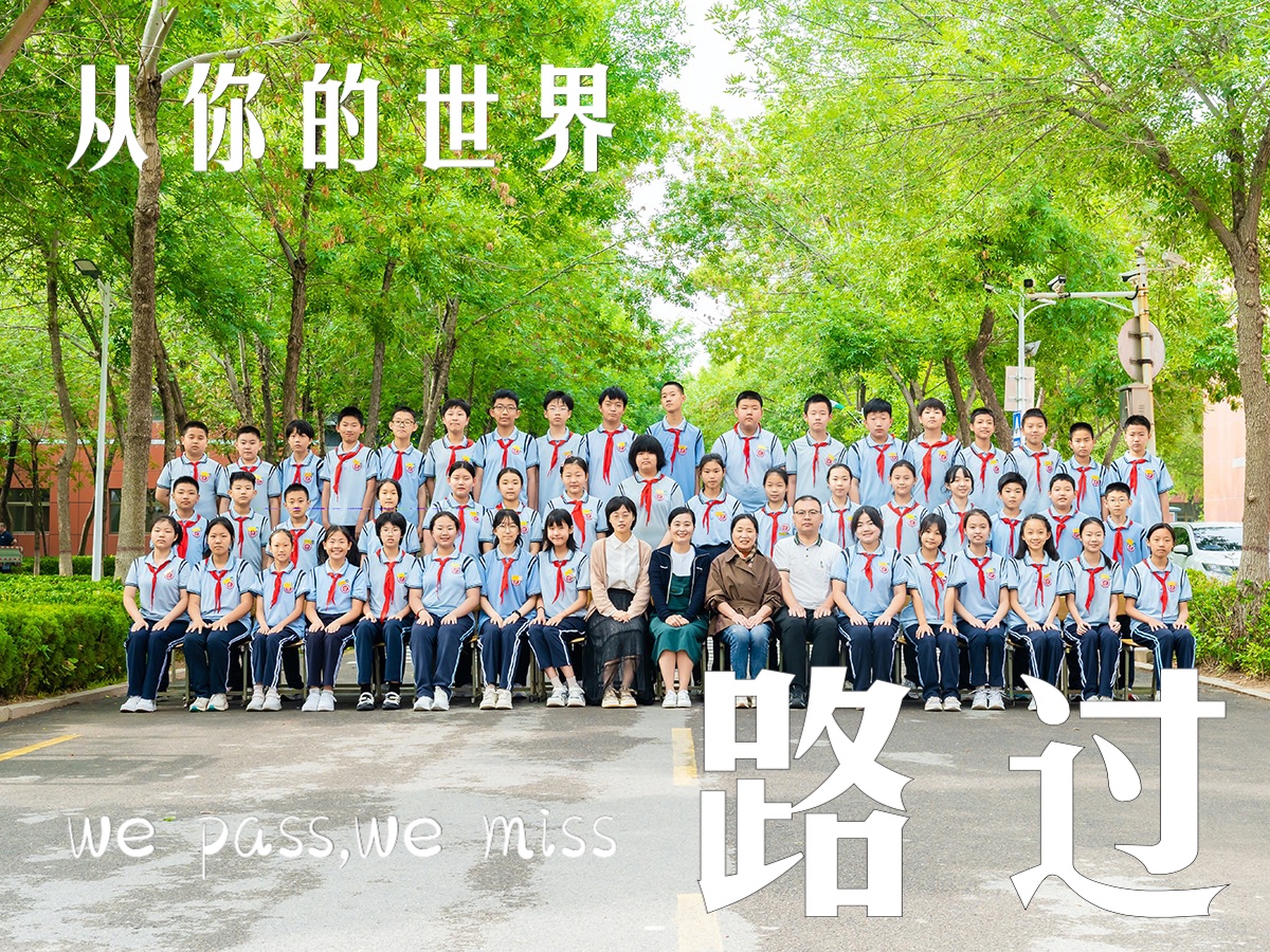 滨州实验学校2024毕业季2班微电影哔哩哔哩bilibili