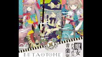 豚乙女 あやかし横丁 うたかた 路地裏ver 哔哩哔哩 Bilibili
