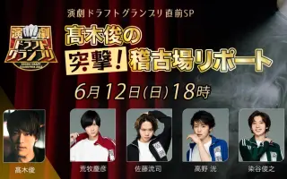 髙木俊 哔哩哔哩 Bilibili