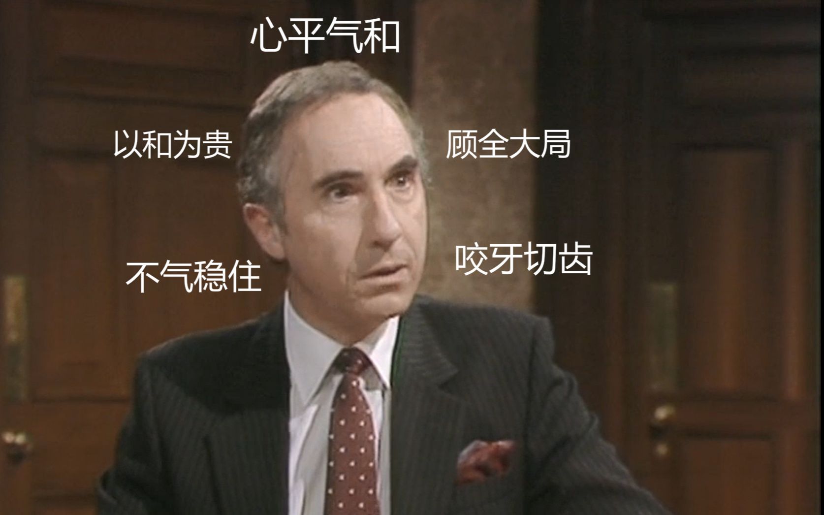 minister(是大臣)》——汉弗莱爵士"不介意"被打扰