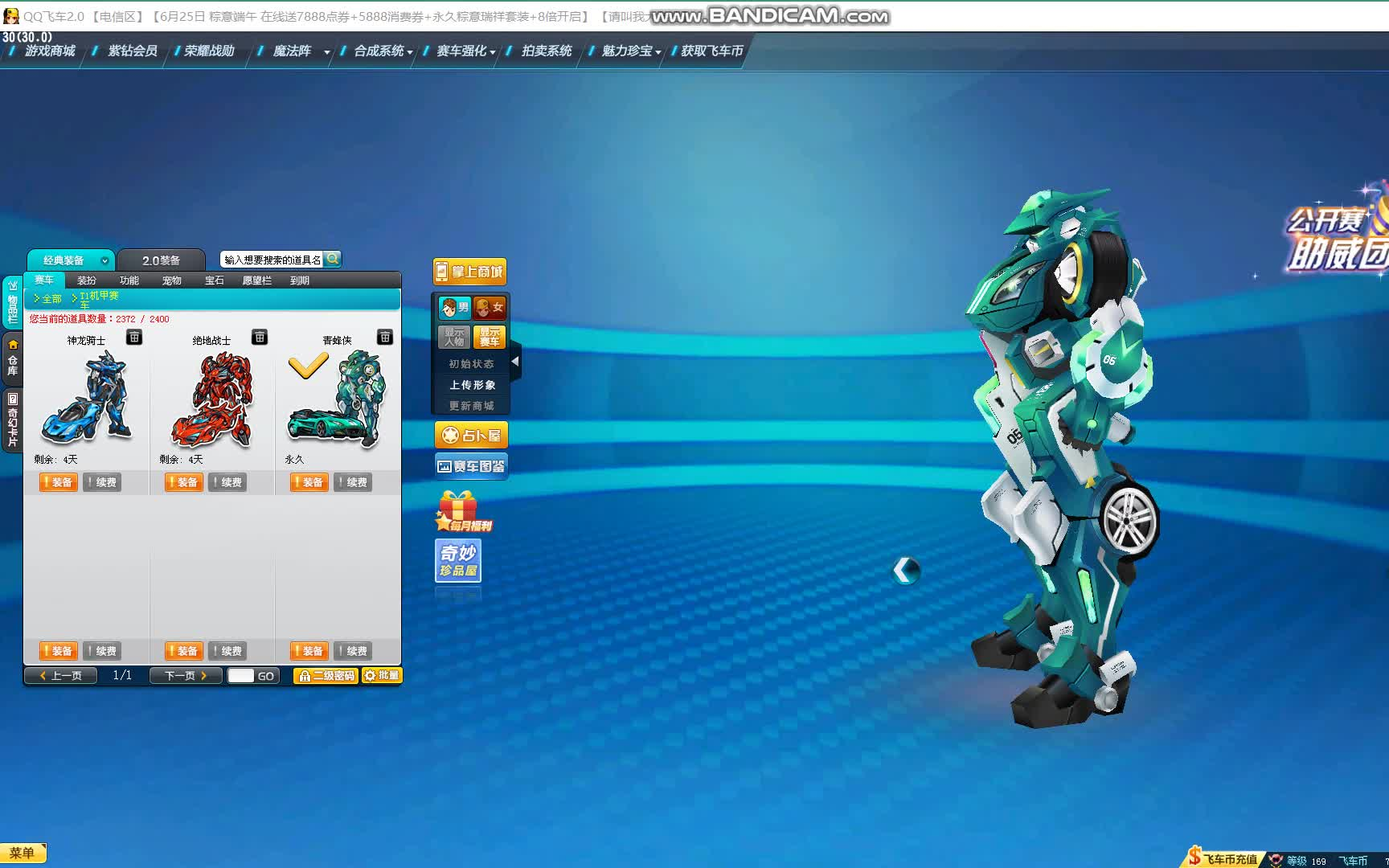 qq飞车端游t1机甲赛车青蜂侠实战