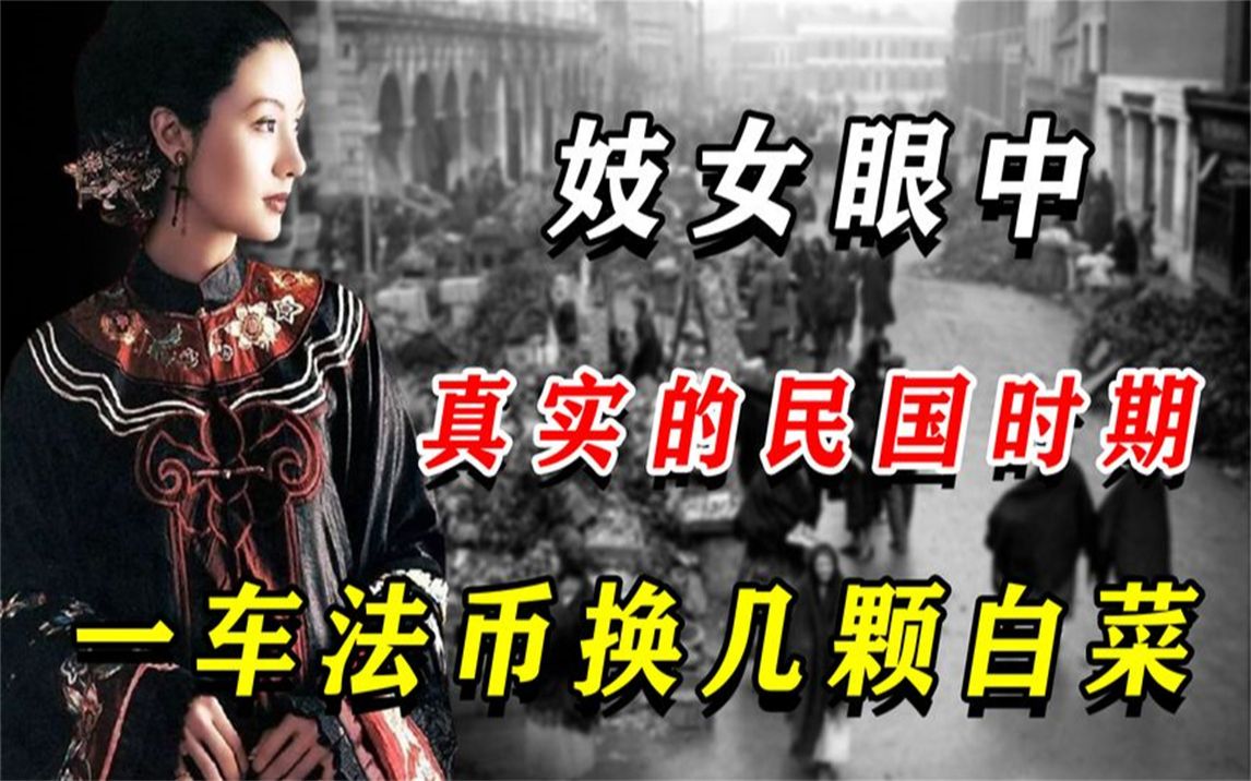 [图]普通人眼中真实的民国：没有风花雪月，只有常年累月的战乱！