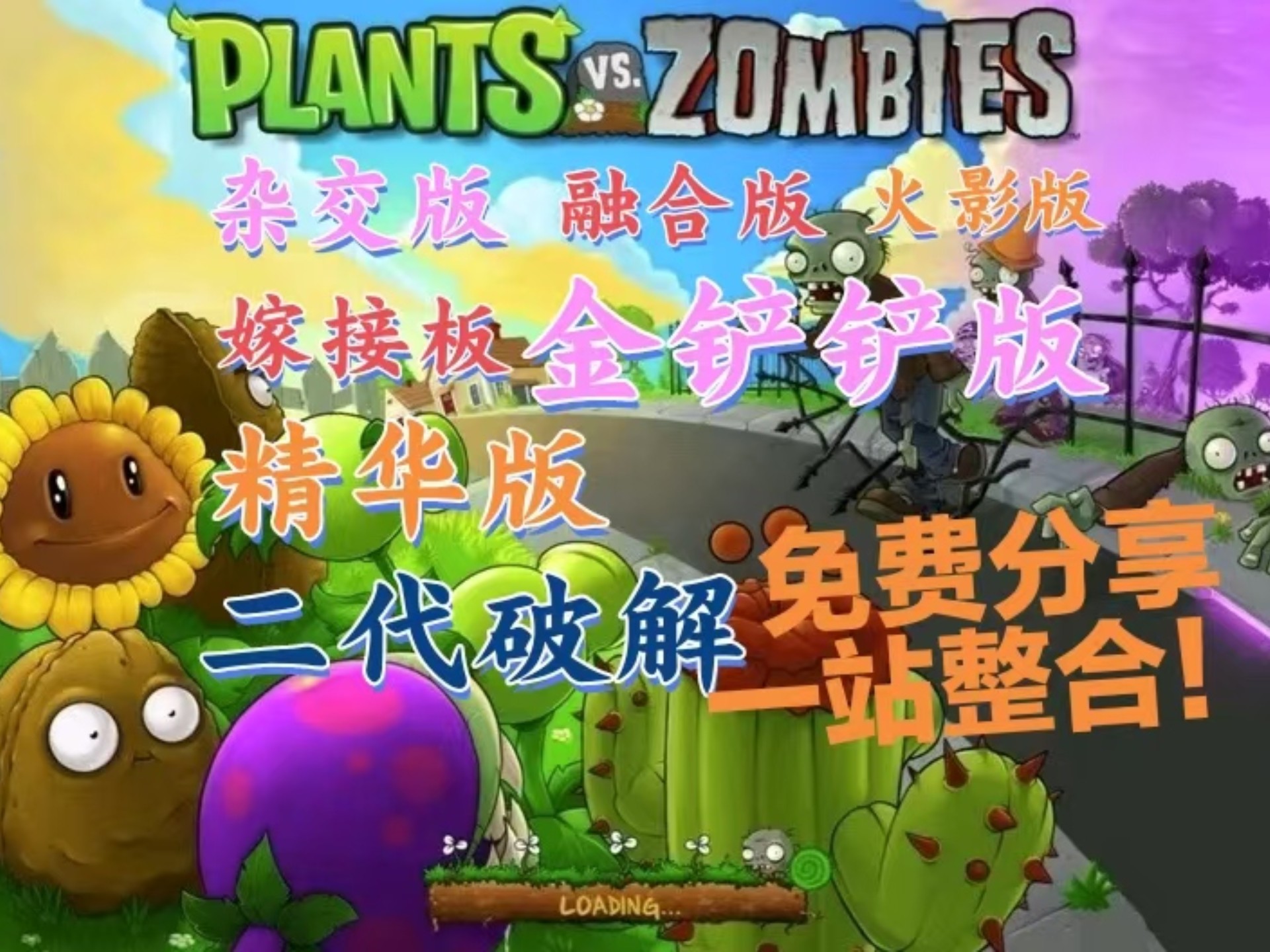 游戏合集破解版大全(游戏合集破解版大全免费)