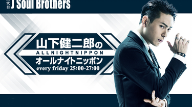 山下健二郎　ローズスライドミラー 三代目 J SOUL BROTHERS KINGDOM ローズスライドミラー｜Yahoo