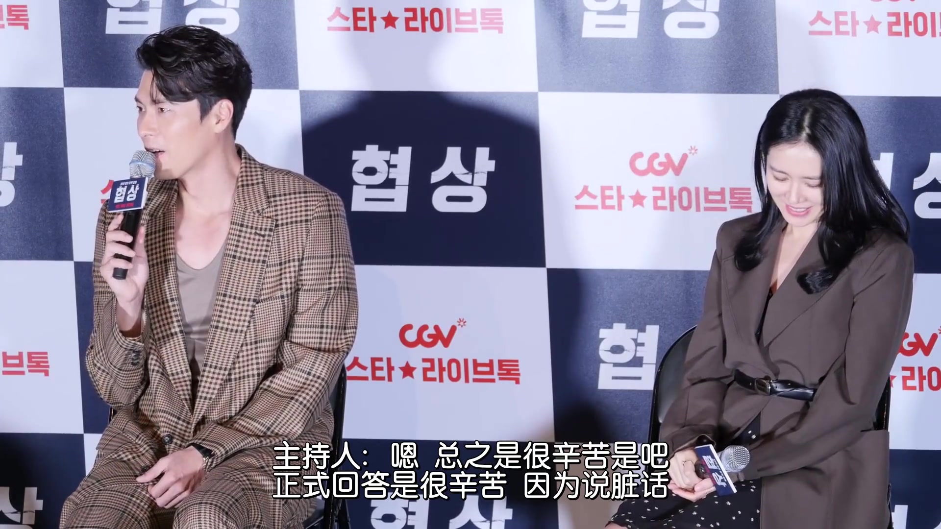 玄彬20180918cgvstar协商访谈孙艺珍中字