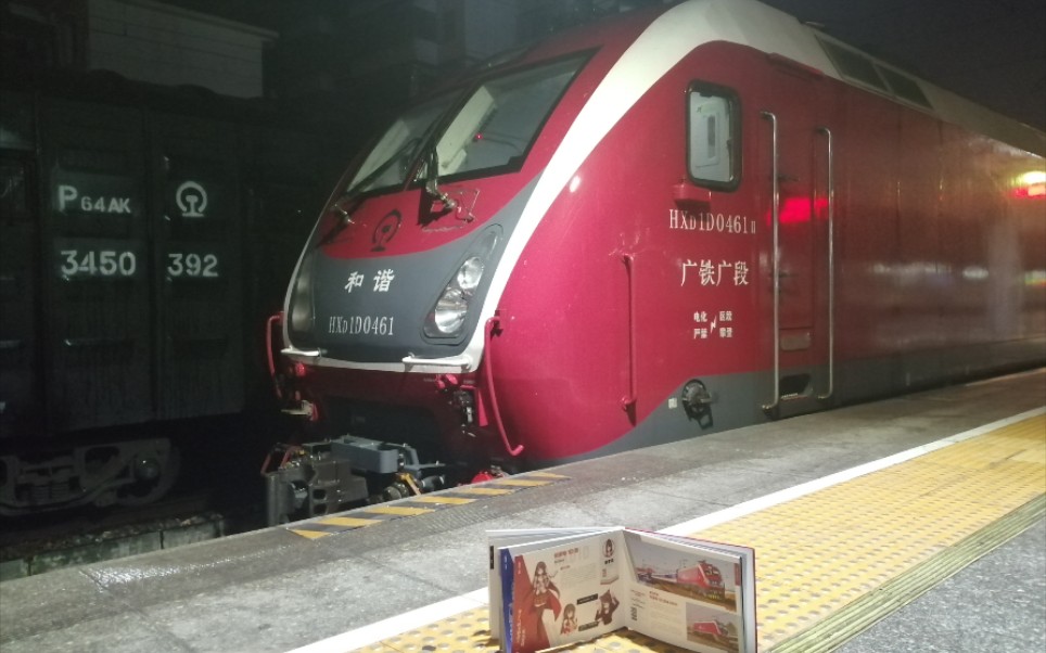 广广红枣牵引的祁阳站当日最后一趟北上车k9128次列车进祁阳站2站台