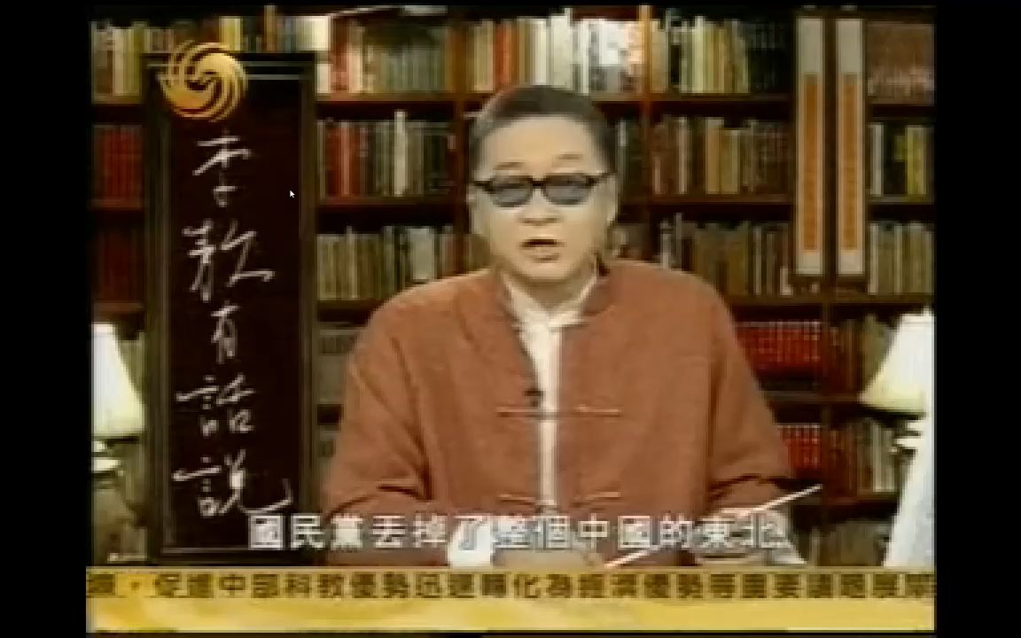 [图]李敖有话说 第403集 2005 09 21 抗战真相