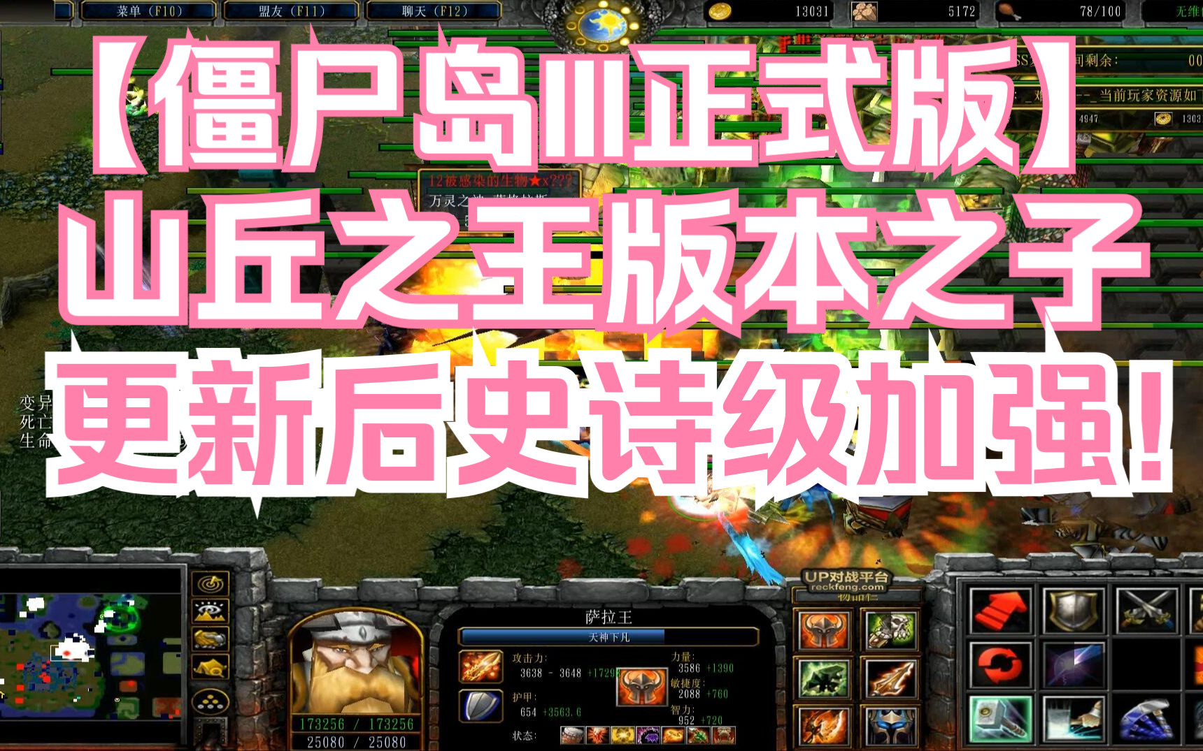 魔兽rpg《僵尸岛3代正式版》山丘单通难5第一视角网络游戏热门视频