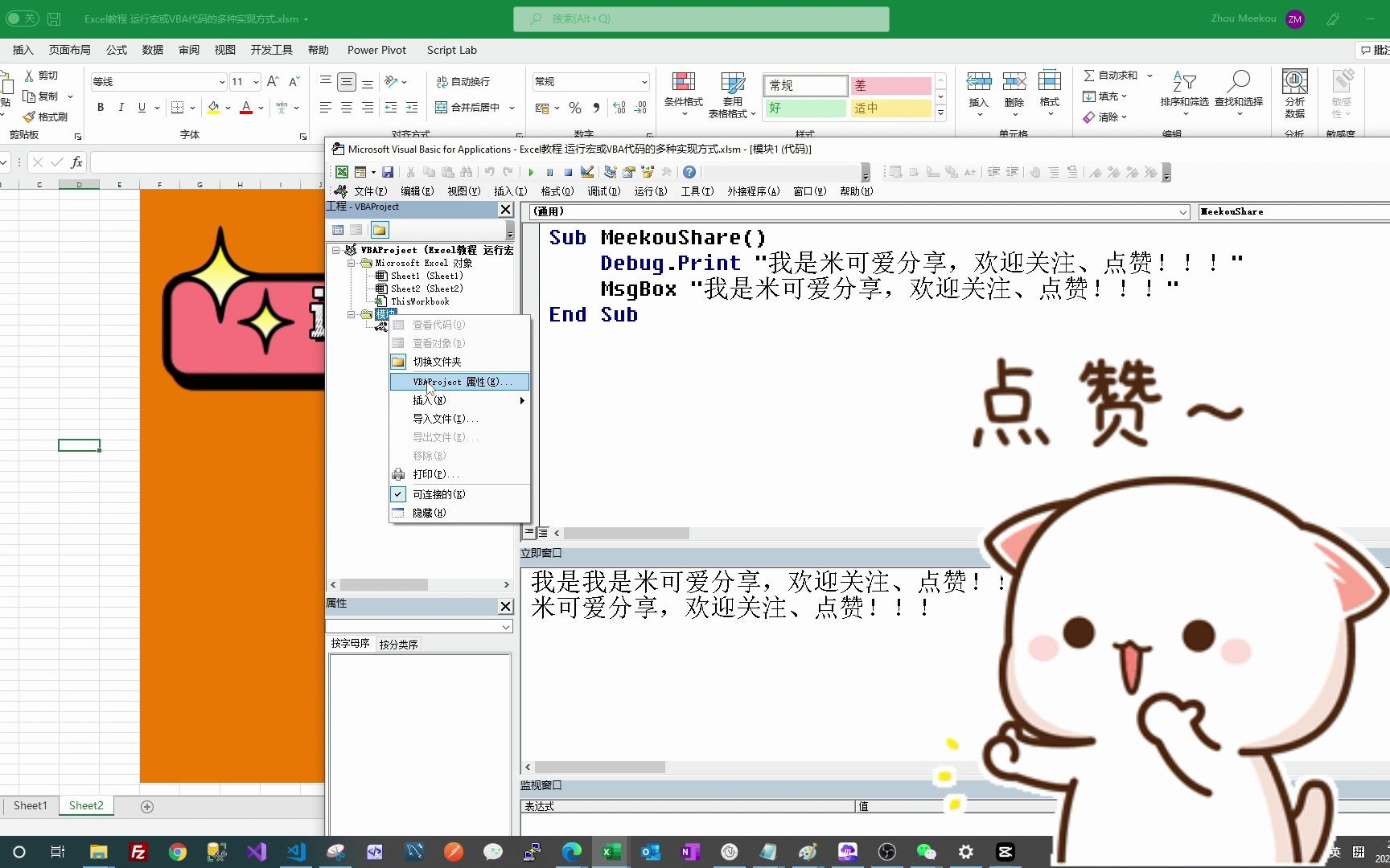 Excel代码不知道怎么用?这里总有一款方式适合你!哔哩哔哩bilibili