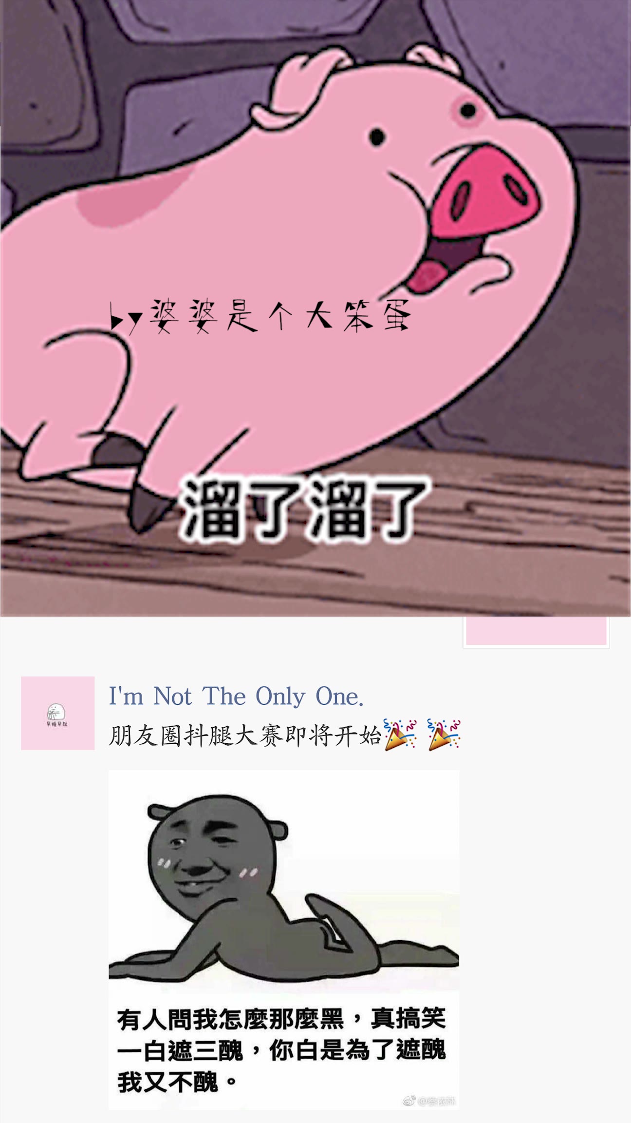 wannabe蘑菇头 抖音哔哩哔哩bilibili