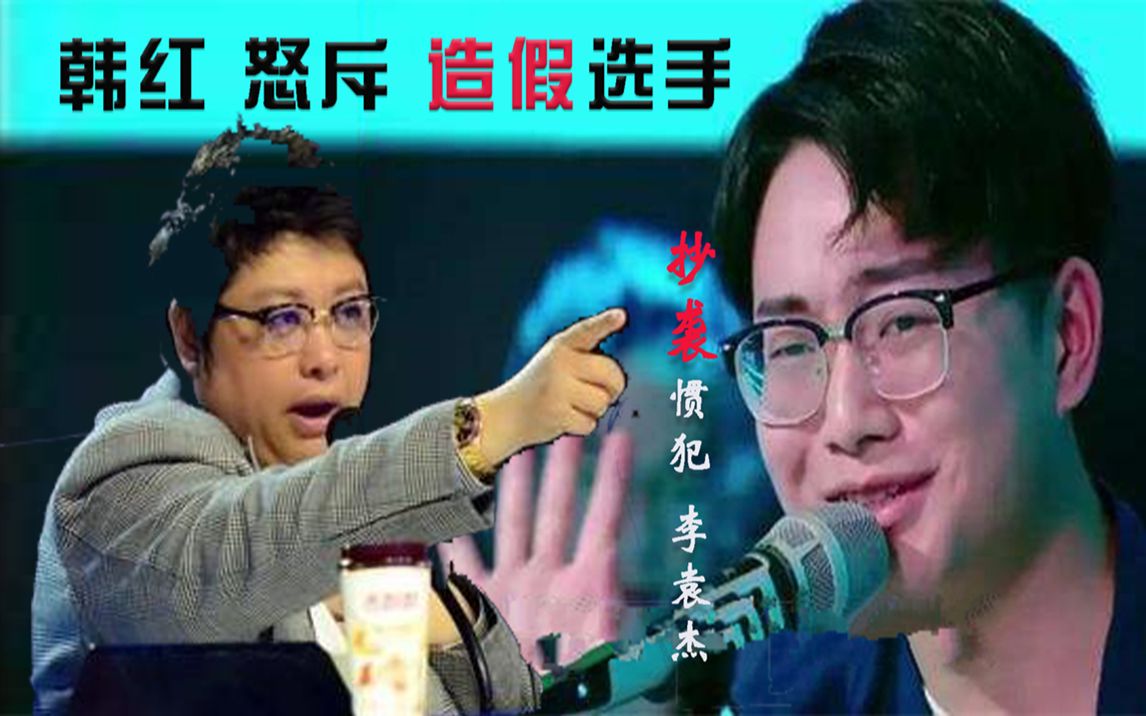 李袁杰小红红123我抄你
