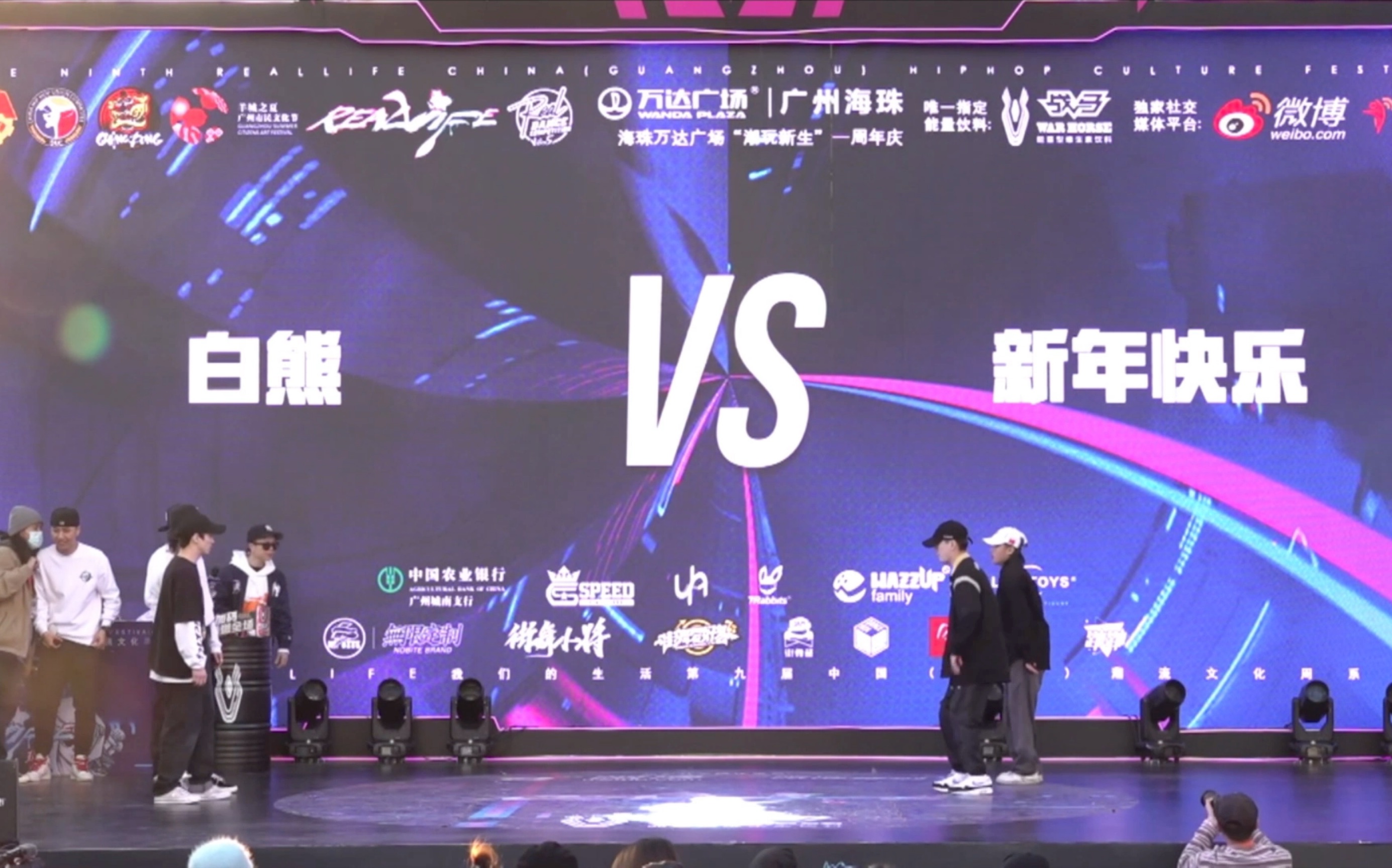 席嘉琪2021.1.2Real dance赛事freestyle 2on2—新年快乐VS白熊,16进8对决,高清完整版(搭档小生).哔哩哔哩bilibili