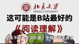 【2025年初中语文精讲】这可能是B站唯一将初中语文阅读理解讲明白的课程，涵盖初一到初三所有知识点，干货满满通俗易懂，学完110+不成问题！建议收藏！！