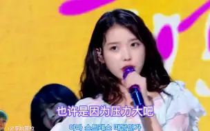 下载视频: IU 《BBIBBI》谁能想到这是写给黑粉的~