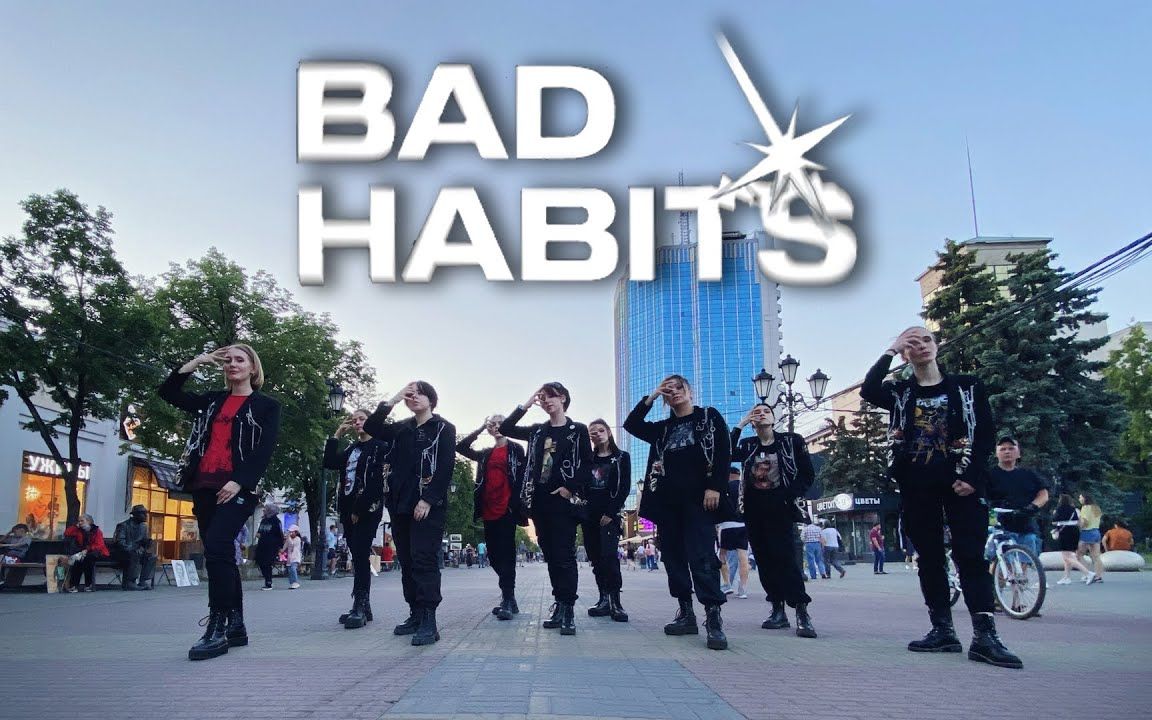 [图][俄罗斯爆炸团步行街夕阳表演] CRAVITY - 'Bad Habits' dance cover BLAST-OFF