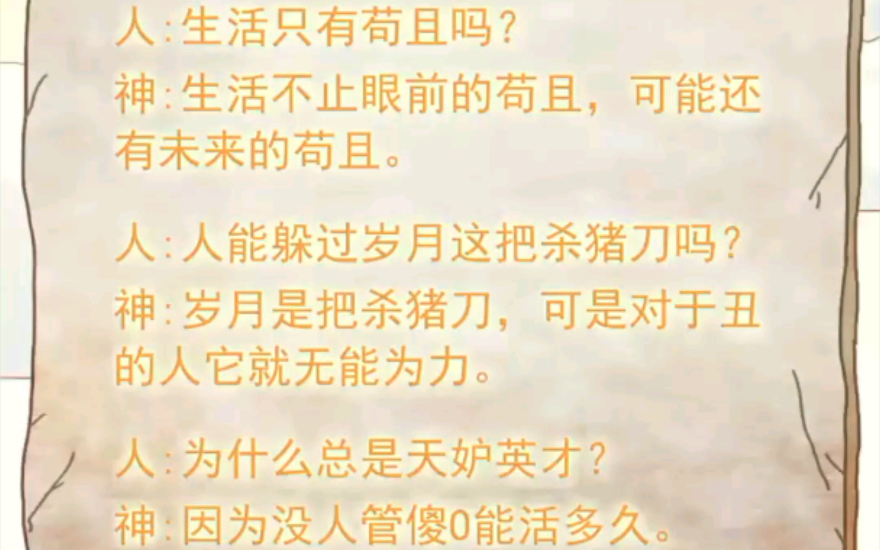 游戏:《我的开挂人生》哔哩哔哩bilibili