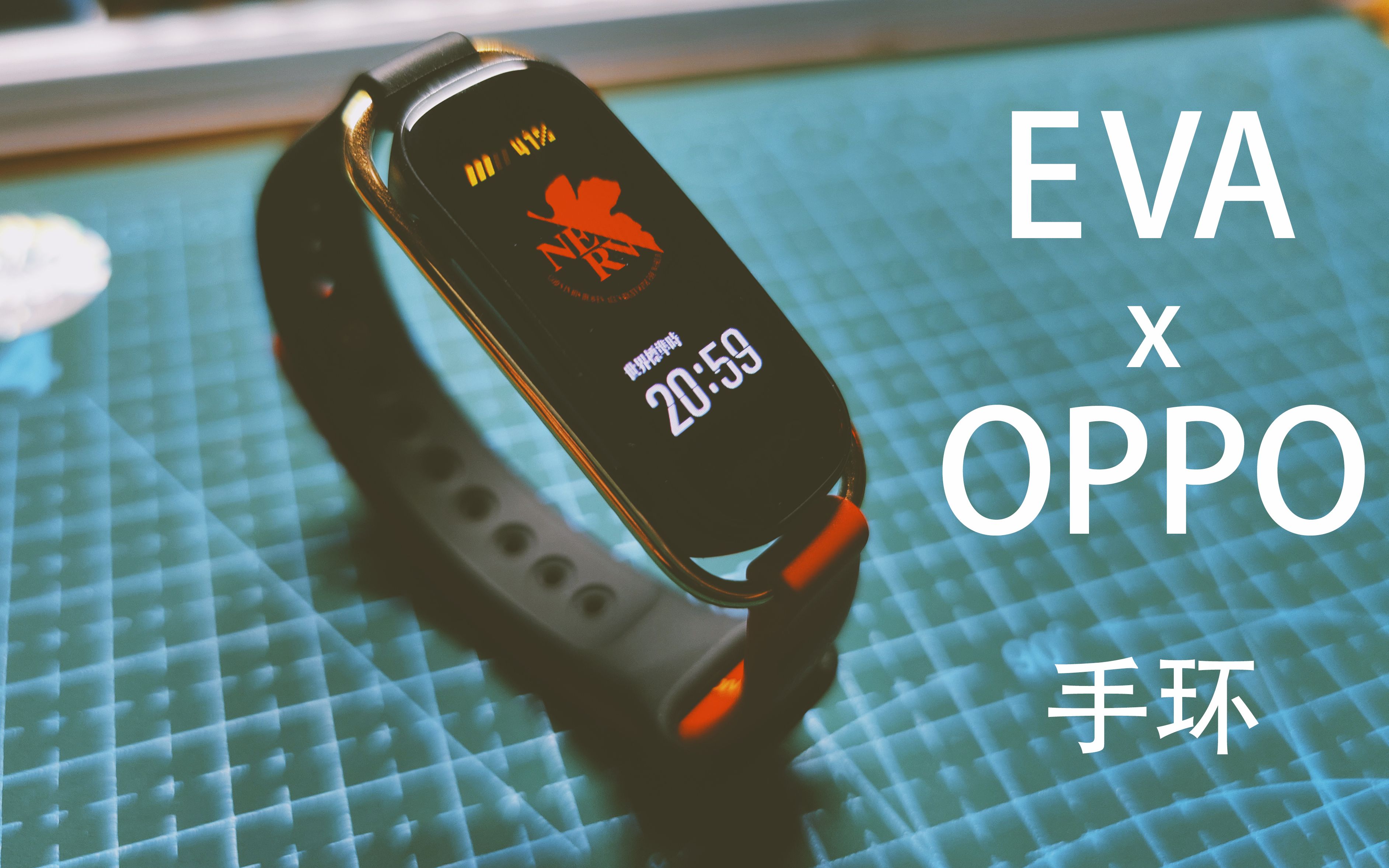 开箱分享03evaxoppo限定联名手环开箱二号机明日香黑红配色