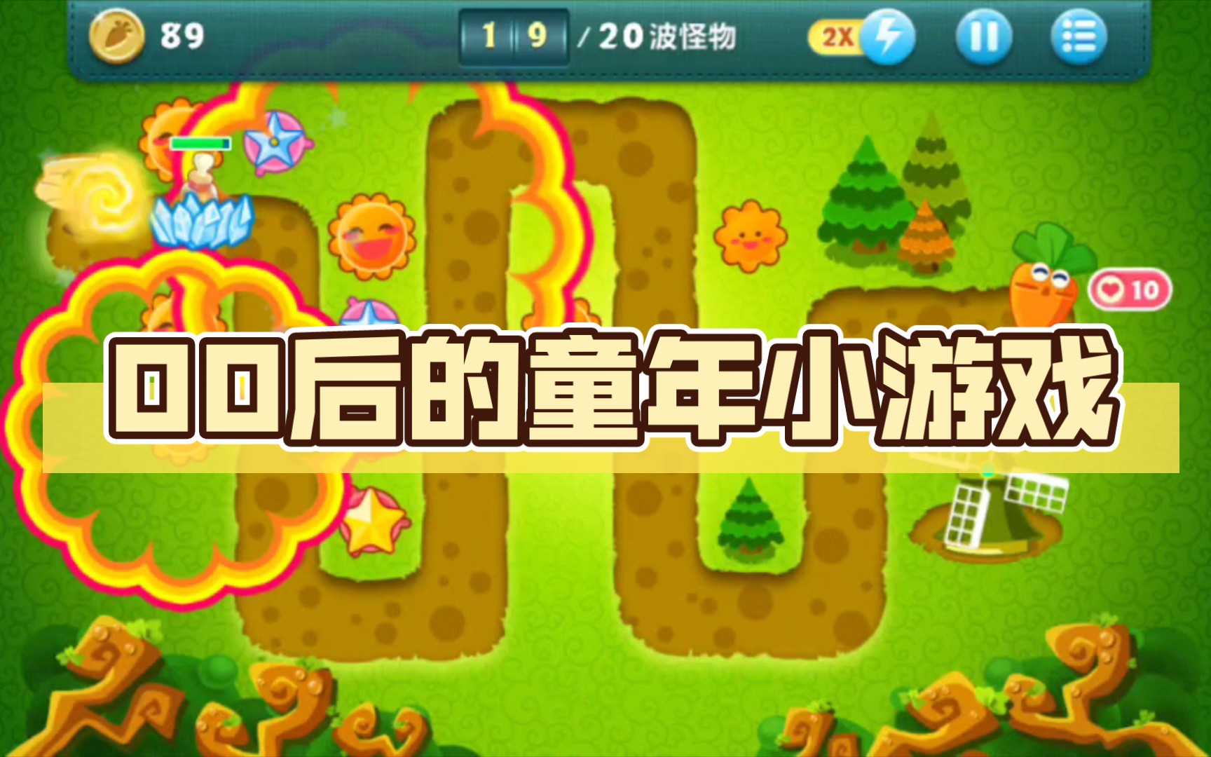 00后的童年小游戏