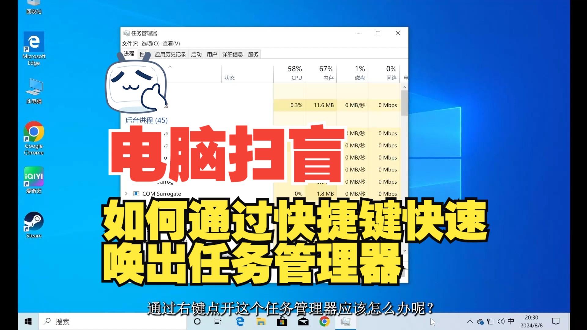 电脑扫盲之如何通过快捷键唤出任务管理器哔哩哔哩bilibili