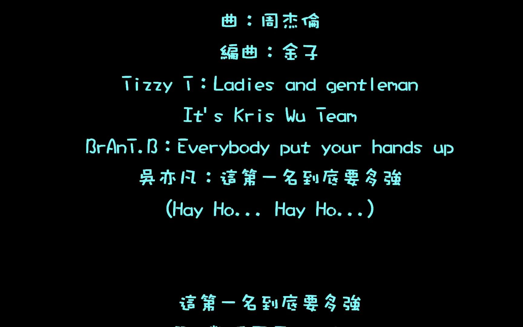 BrAnT.B/Tizzy T 《 三年二班 》有嘻哈 歌词版哔哩哔哩bilibili