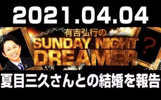 Sunday Night Dreamer 搜索结果 哔哩哔哩弹幕视频网 つロ乾杯 Bilibili