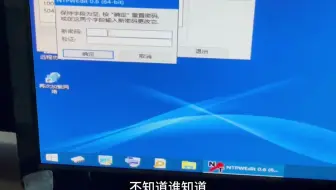 西客站上门维修电脑，电脑忘记开机密码，解密码分分钟解决