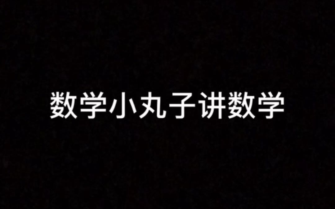 【分离参数】2020年河南开封一模导数题哔哩哔哩bilibili