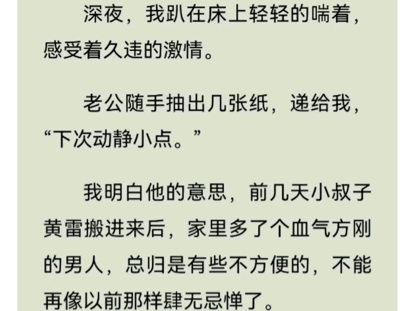 “老公,对不起!”极品少妇是个反差女,趁老公加班不在家,偷偷和猛男干了一夜荒唐事…铭:老公让我浪,侯续U.C铭【老 公 要 我 浪】,侯续U.C浏览...