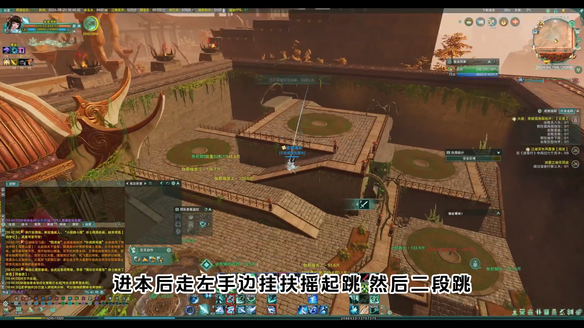 《剑网3》25英雄荻花圣殿速刷马具