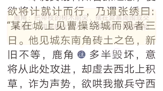 落落读三国 第十八回 贾文和料敌决胜 夏侯淳拔矢啖睛哔哩哔哩bilibili