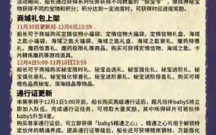 Download Video: 航海王热血航线最新更新内容一览 新金果船 新通行证baby5